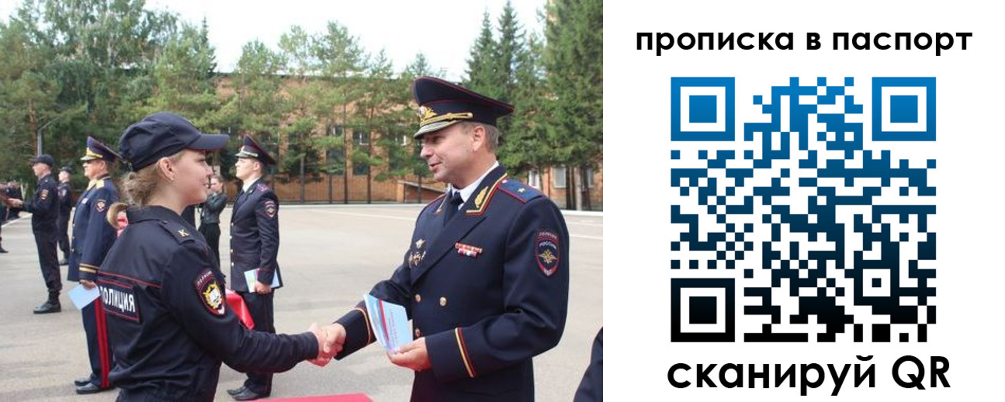 временная прописка в Хилке