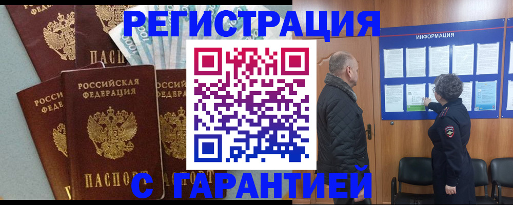 прописка иностранных граждан в Хилке