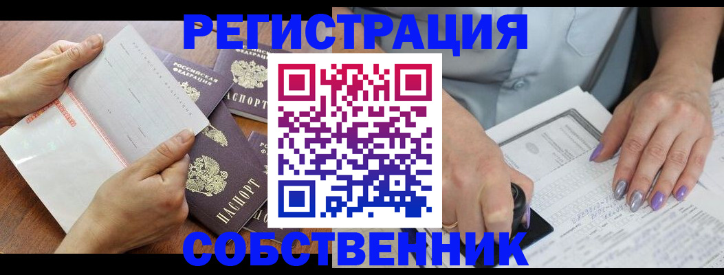 регистрация в Хилке