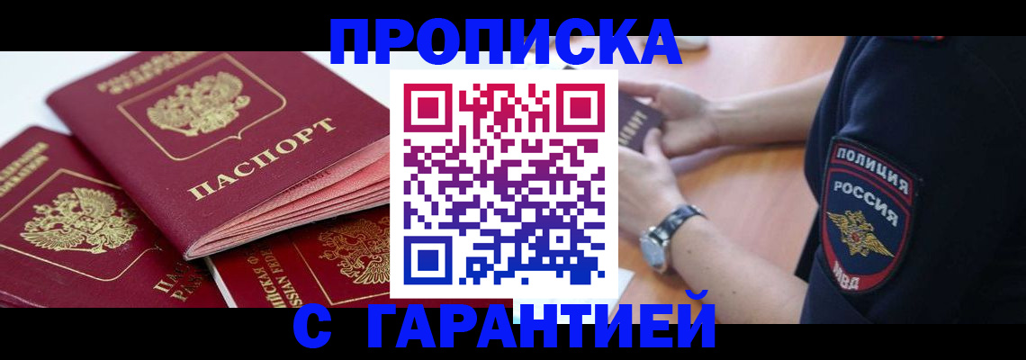 пропишу в квартире в Хилке