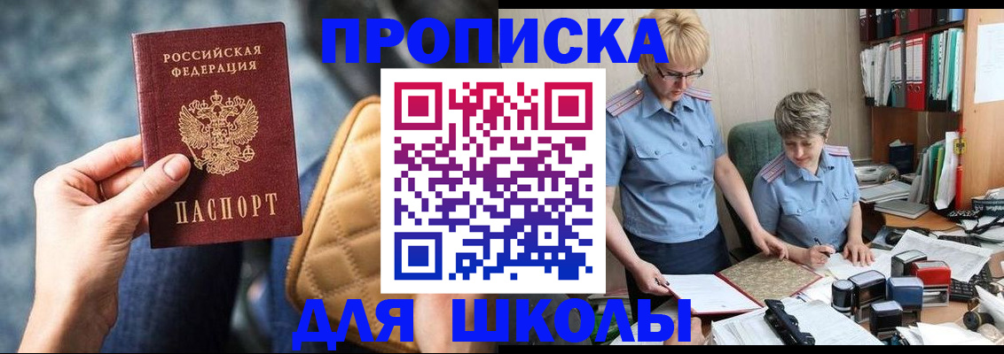 временная регистрация для всех в Хилке