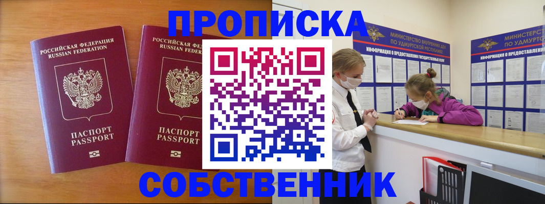 временная регистрация для всех в Хилке